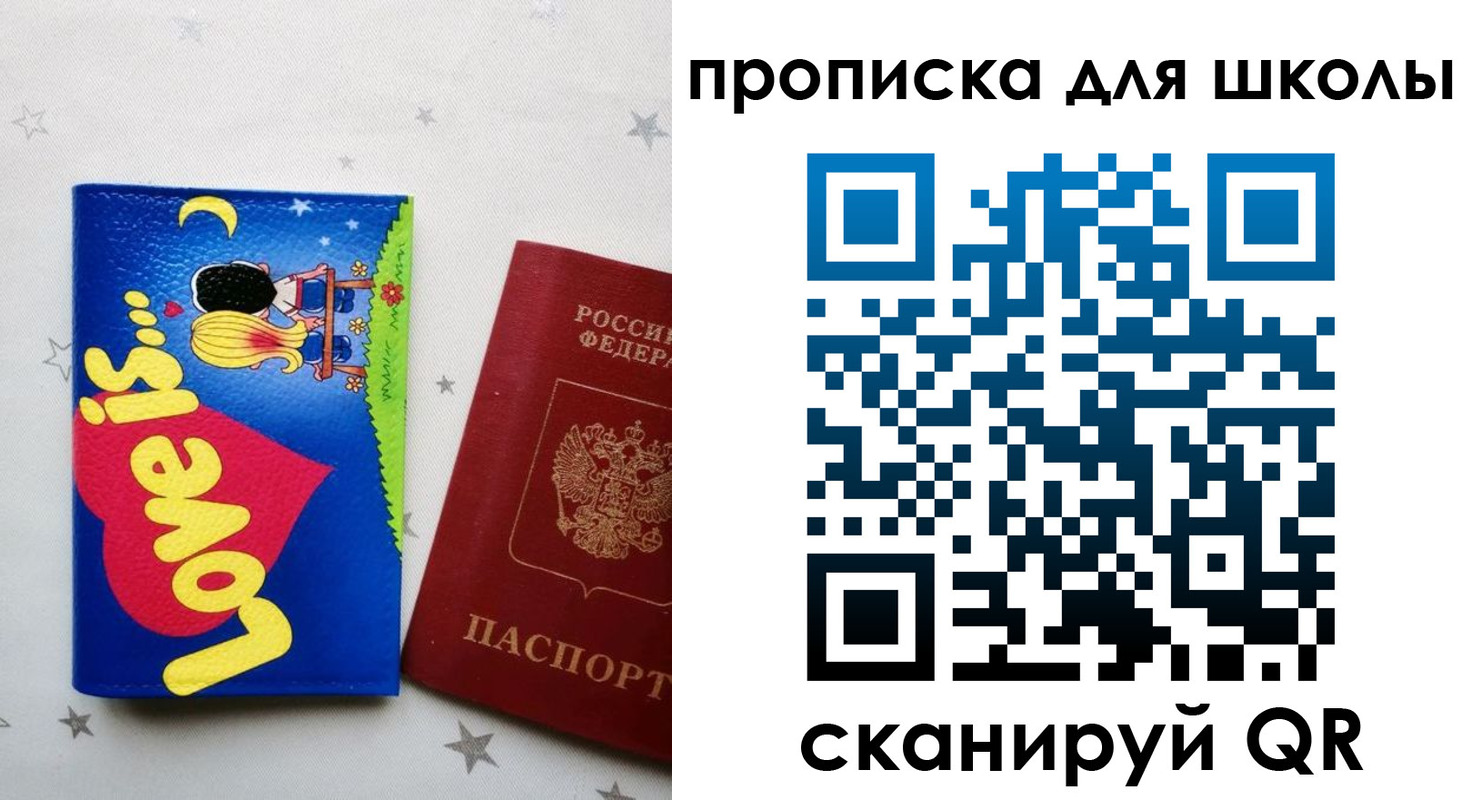 временная регистрация купить в Крымске